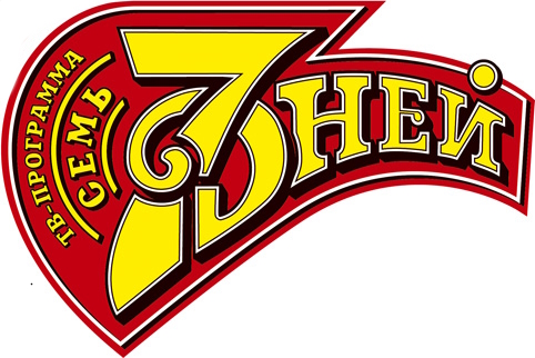 Издательство Семь дней